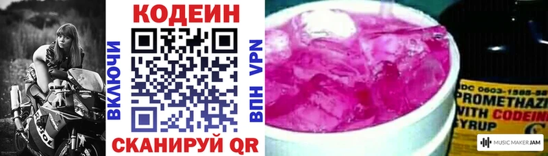 hydra ССЫЛКА  где продают наркотики  Десногорск  Codein напиток Lean (лин) 