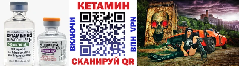 Кетамин VHQ Десногорск