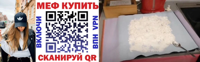 Меф мяу мяу  наркота  Десногорск 