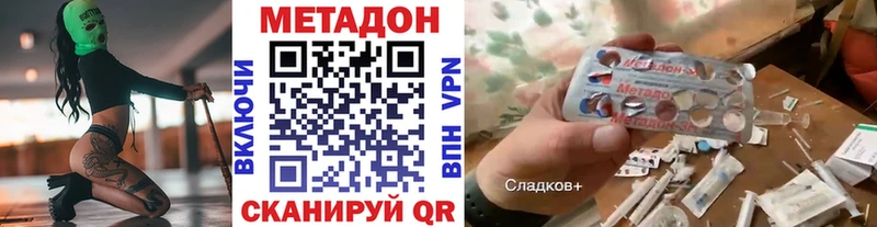 хочу наркоту  Десногорск  Метадон VHQ 