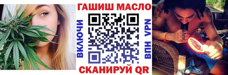 ТГК THC oil  Десногорск 